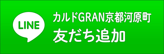 LINE友だち追加