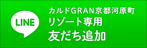 LINE友だち追加