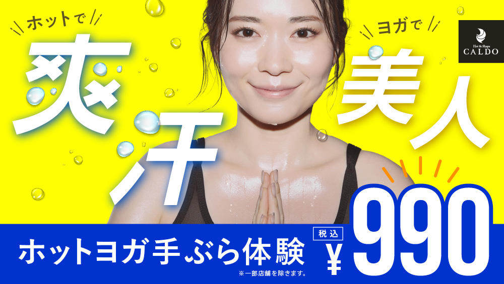 カルドGRAN京都河原町の体験レッスン990円
