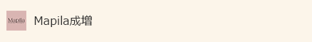 MAPILA成増
