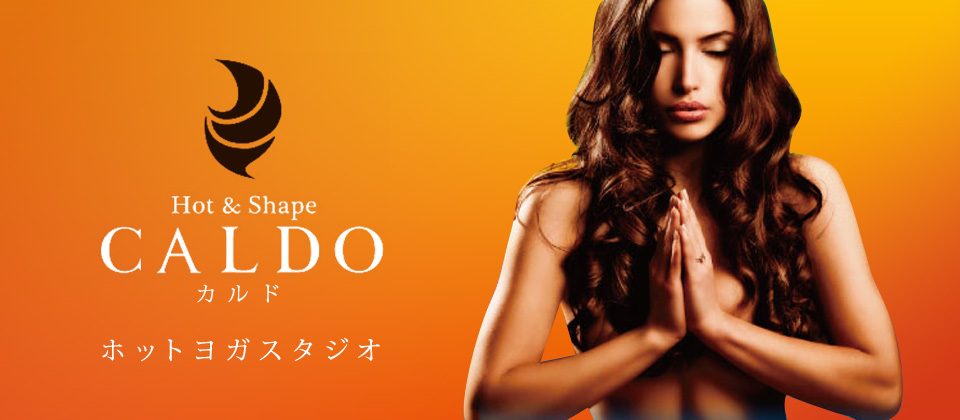 カルド：ホットヨガスタジオ