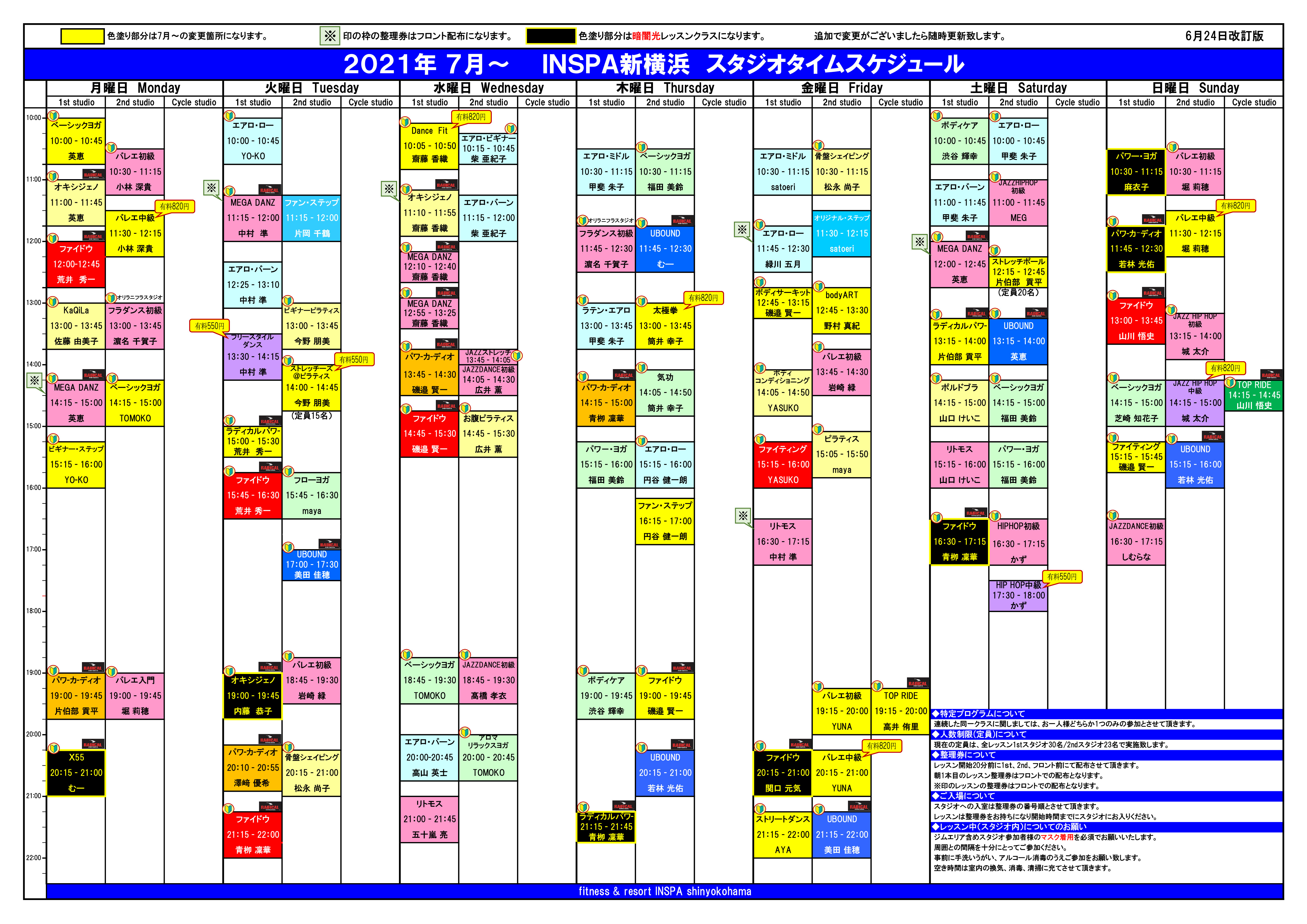 スケジュール フィットネス ジム ダンスで効率的にダイエット Inspa新横浜 Inspa新横浜 スケジュール フィットネス ジム ダンスで効率的にダイエット Inspa新横浜 Inspa新横浜