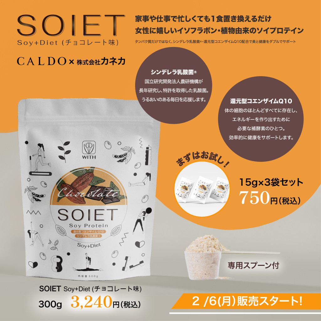 230125SOIET・SNS用①