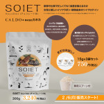 230125SOIET・SNS用①