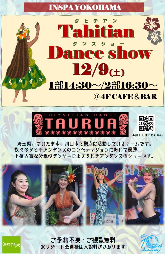 2023129 タヒチアンダンスイベント