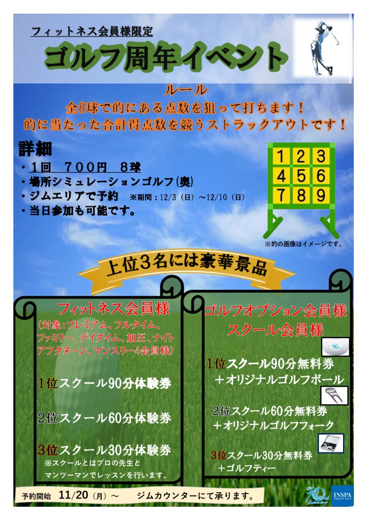 周年企画ゴルフPOP_page-0001