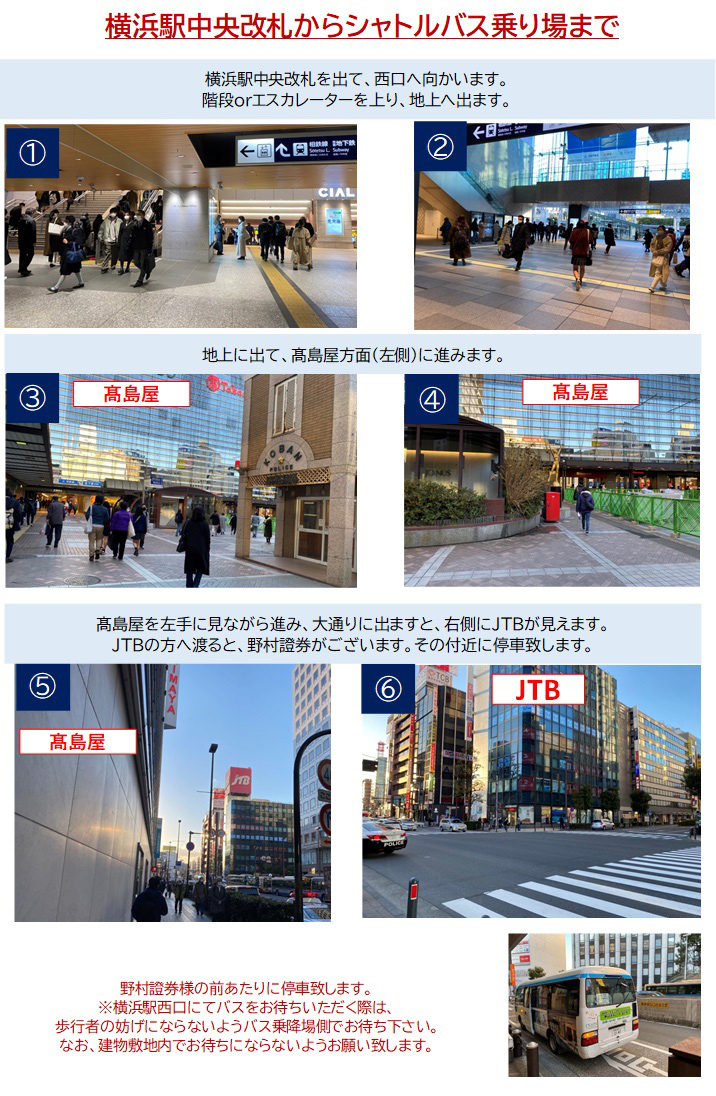 送迎バス時刻表 フィットネスジム スパ 天然温泉 総合リゾート施設のinspa横浜 インスパ横浜