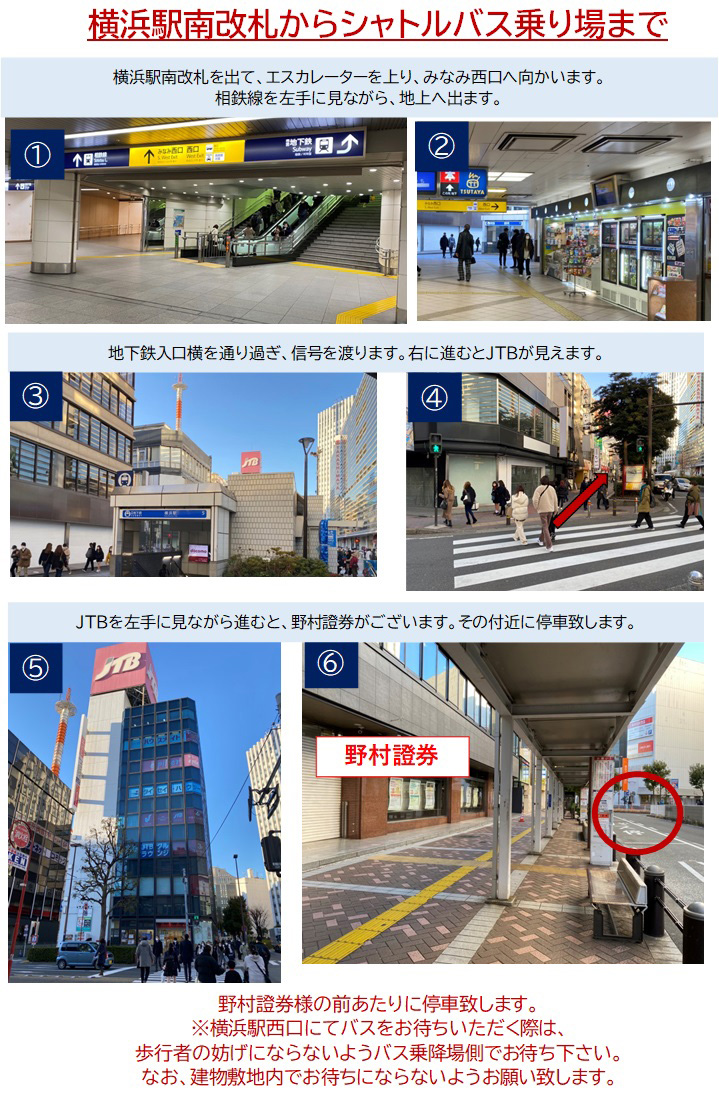 送迎バス時刻表 フィットネスジム スパ 天然温泉 総合リゾート施設のinspa横浜 インスパ横浜