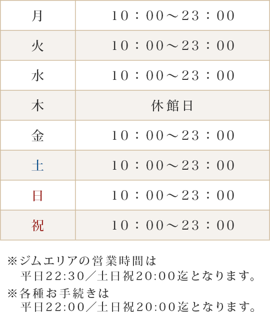 営業時間